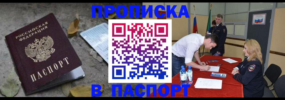 временная регистрация недорого в Бологом