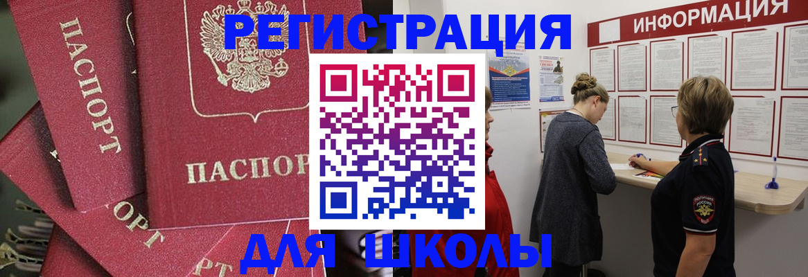 прописка от собственника в Бологом