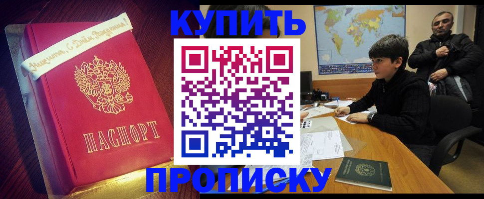 пропишу в квартире в Бологом