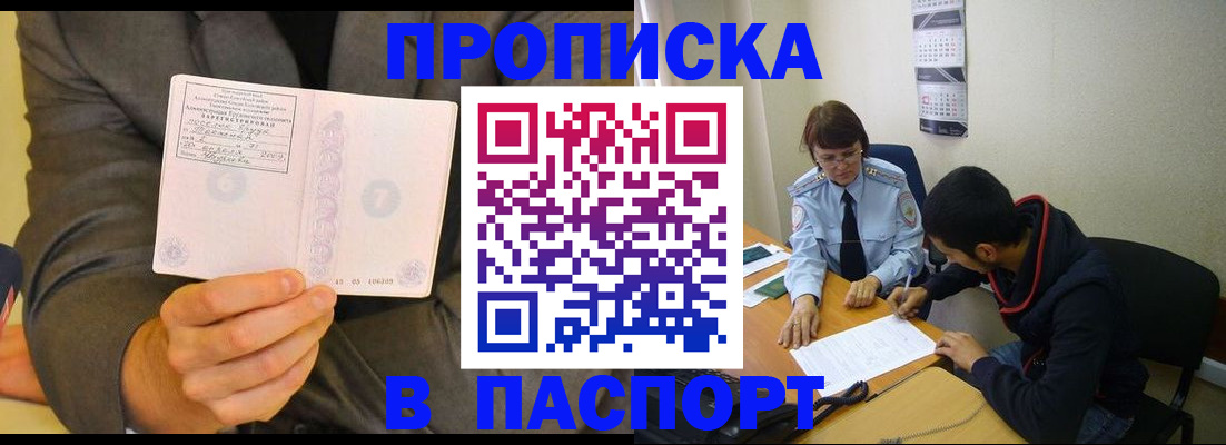 временная регистрация надежно в Бологом